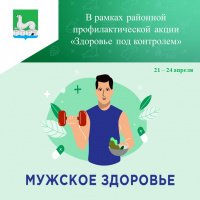 Репродуктивное здоровье мужчин