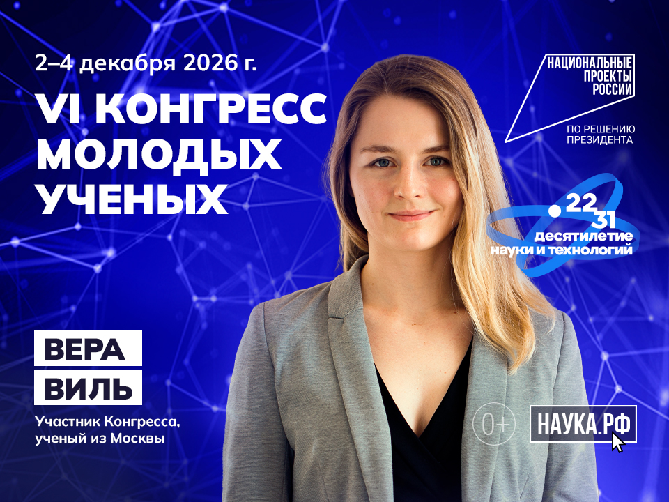 Молодые ученые – герои масштабной рекламной кампании о научных специальностях