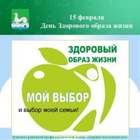 ЗОЖ