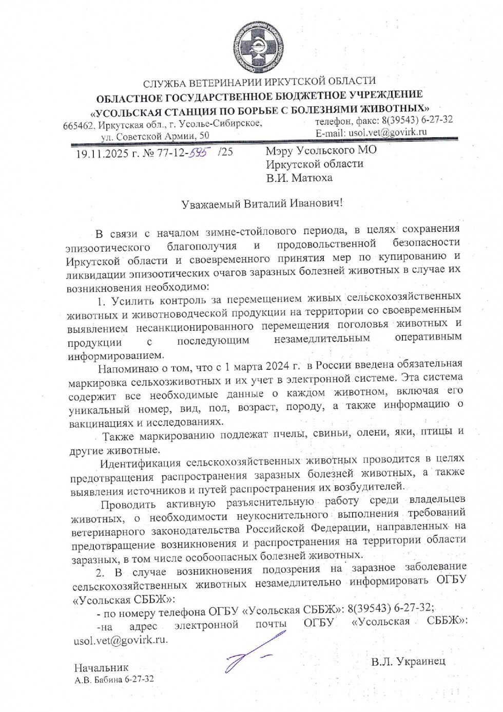 О действиях в зимне-стойловой период