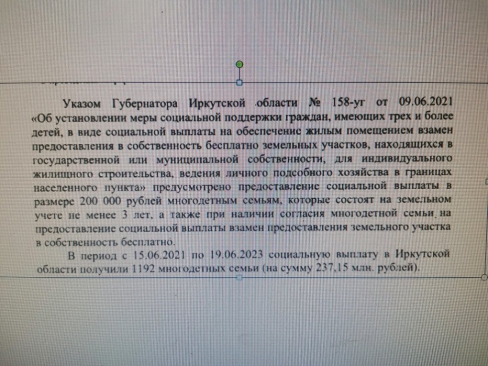 Социальные выплаты