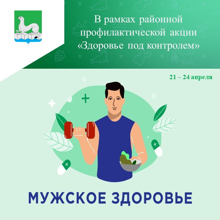 Репродуктивное здоровье мужчин