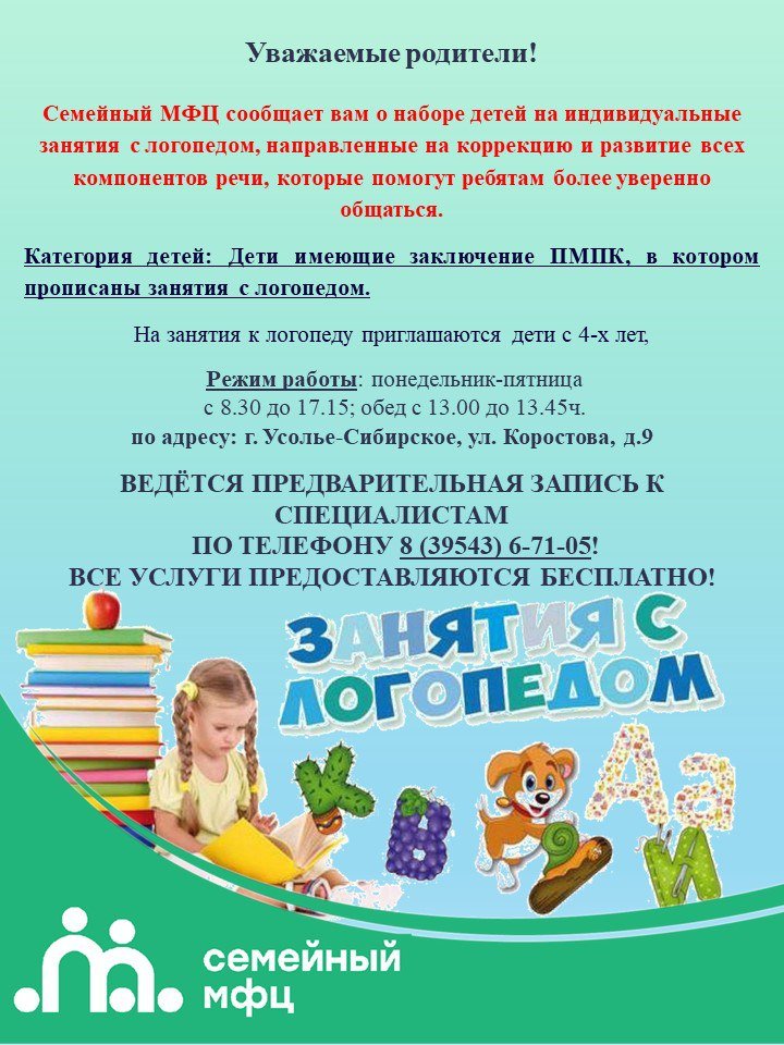 Уважаемые родители!