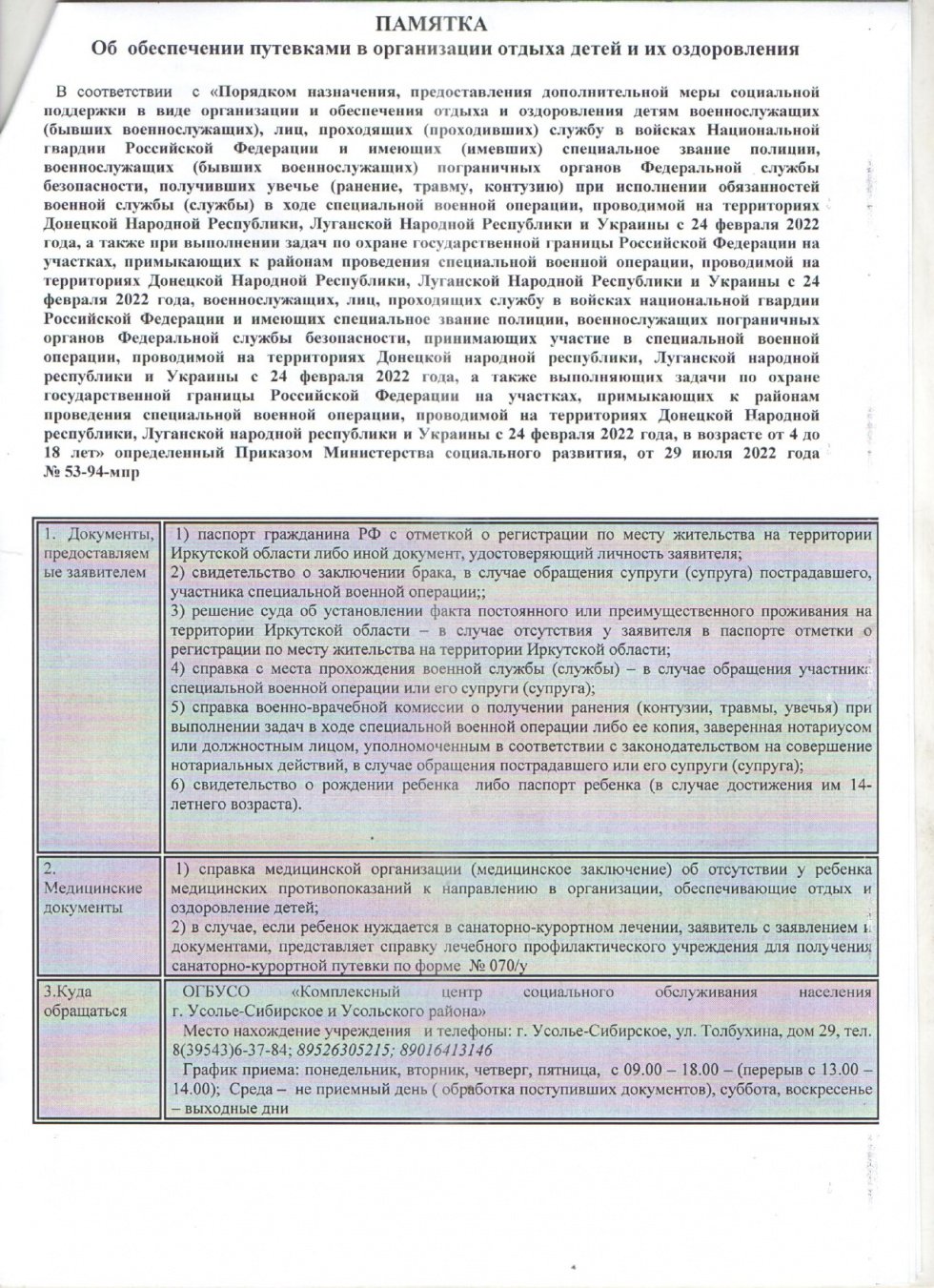 Уважаемые жители!