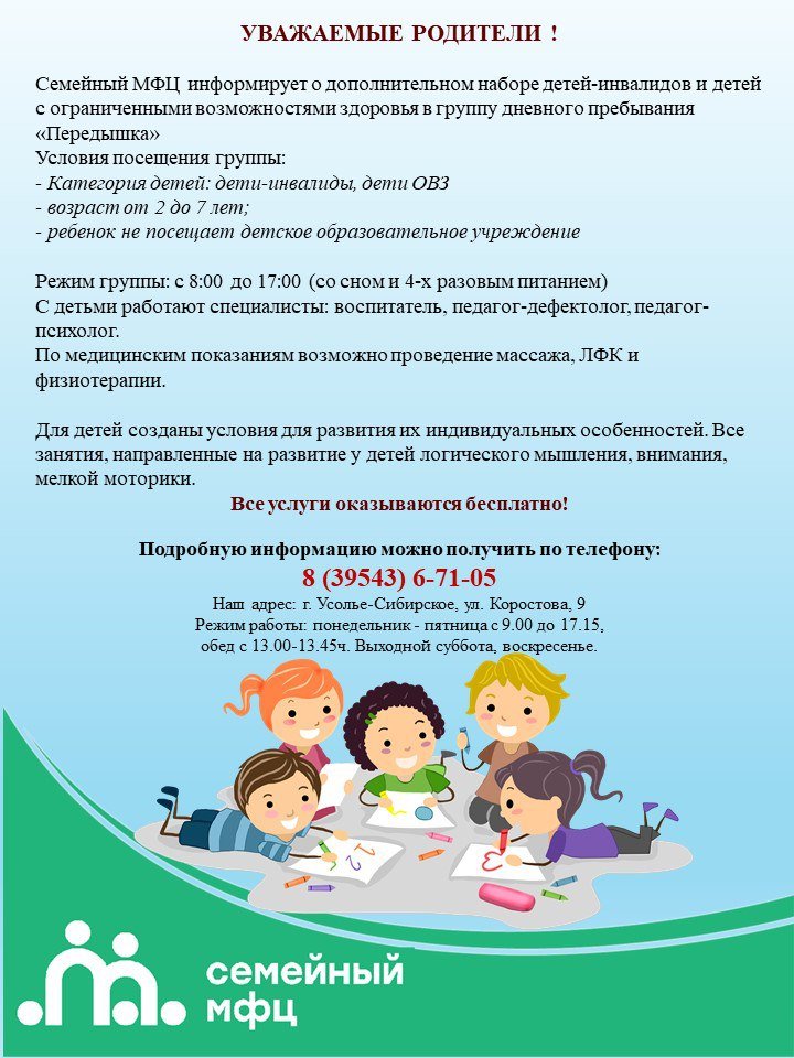 Уважаемы родители! 