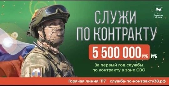 Служба по контракту!