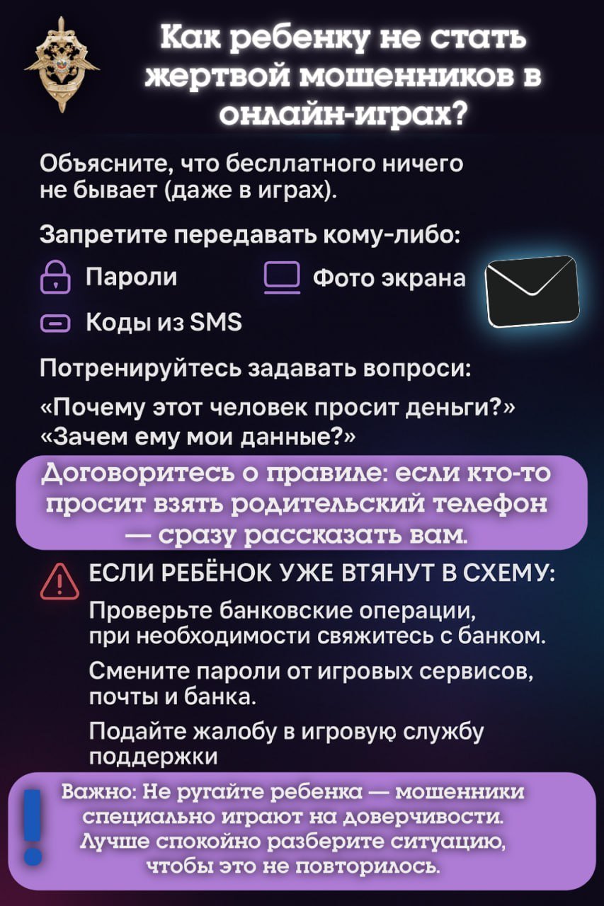 Внимание!